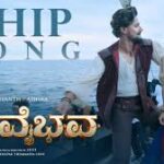 Ship Lyrics - Kailash Kher, Chethan Naik, Chinmayi