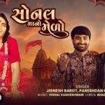 Sonal Maano Medo Lyrics - Jignesh Barot (Jignesh Kaviraj Barot), Pareshdan Gadhvi