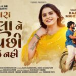 Tara Pahela Ne Pachi Koi Nathi Lyrics - Kajal Maheriya