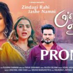 Zindagi Rahi Jashe Namni Lyrics