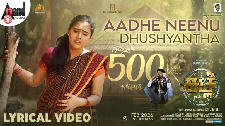 Aadhe Neenu Dhushyantha Lyrics - Anuradha Bhat