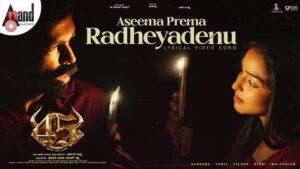 Aseema Prema Radheyadenu