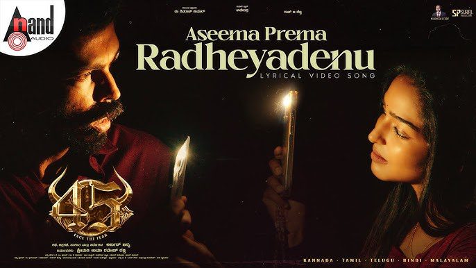 Aseema Prema Radheyadenu
