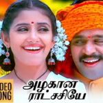 Azhagana Ratchashiyae Lyrics - S. P. Balasubrahmanyam