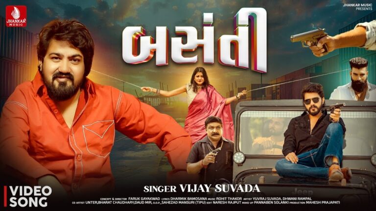 Basanti Lyrics - Vijay Suvada