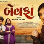 Bewafa Lyrics - Jigisha Suthar