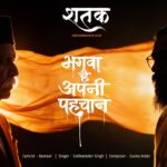 Bhagwa Hai Apni Pehchaan