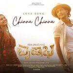 Chinna Chinna Love Lyrics