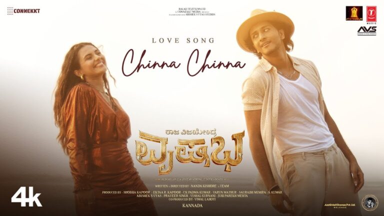 Chinna Chinna Love Lyrics - Kapil Kapilan