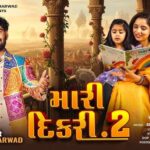 Dikri 2 Lyrics - Kaushik Bharwad