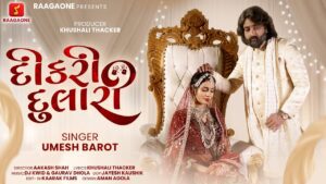 Dikri Dulhari Lyrics - Umesh Barot, Pooja Parmar