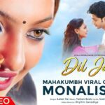 Dil Jania Lyrics - Laisel Rai