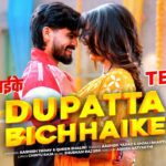 Dupatta Bichhaike Lyrics - Aashish Yadav, Anjali Bharti
