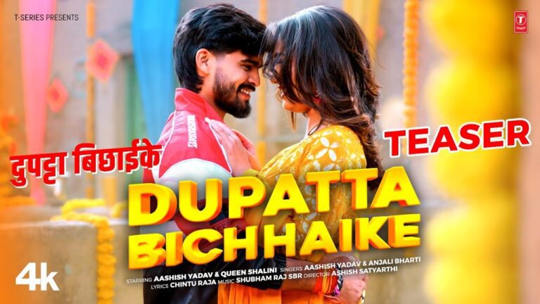 Dupatta Bichhaike Lyrics - Aashish Yadav, Anjali Bharti
