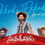 Ekkade Ekkade