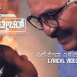 Ele Jeeva Lyrics - Darshan Melavanki