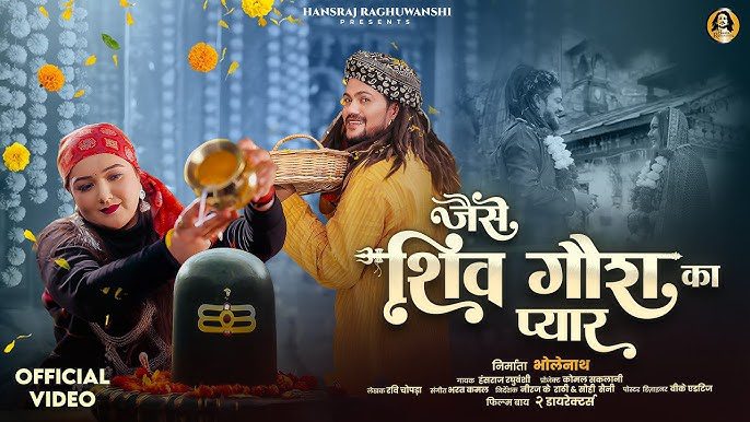 Jaise Shiv Gaura Ka Pyar Lyrics - Hansraj Raghuwanshi