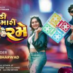 Janudi Mari Ludo Rame Lyrics