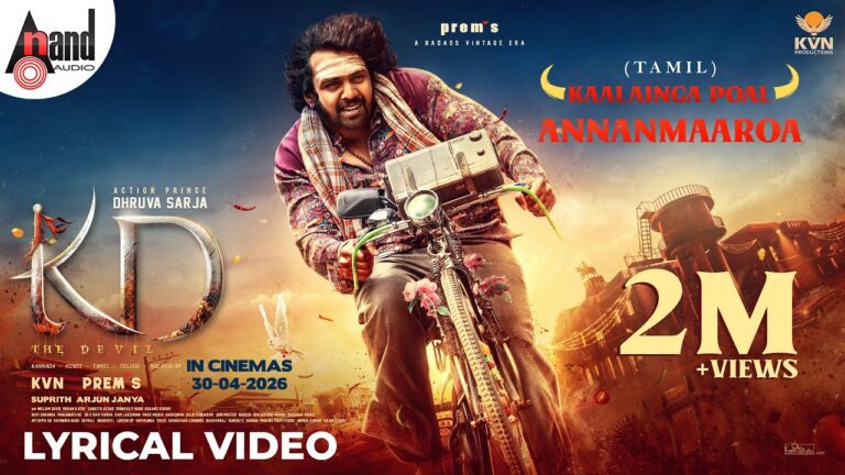 Kaalainga Poal Annanmaaroa