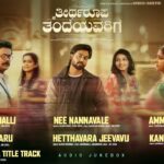 Kaledu Hodavaru Lyrics - Kapil Kapilan