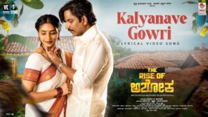 Kalyanave Gowri Lyrics - Pancham Jeeva, Shwetha Hiremat