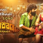 Rathuni Rathuni Lyrics - Shashank Sheshagiri, Aishwarya Rangarajan