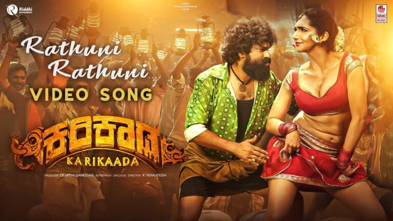 Rathuni Rathuni Lyrics - Shashank Sheshagiri, Aishwarya Rangarajan
