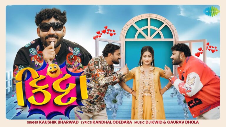 Kitta Lyrics - Kaushik Bharwad