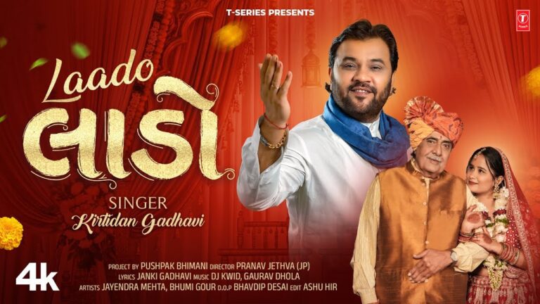 Laado Lyrics - Kirtidan Gadhvi