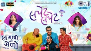 Lapet Lapet Lyrics - Aditya Gadhvi