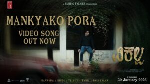 Mankyako Pora Lyrics - Samvatsara