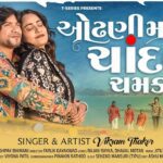 Odhani Ma Chand Chamkay Lyrics - Vikram Thakor
