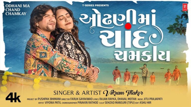 Odhani Ma Chand Chamkay Lyrics - Vikram Thakor
