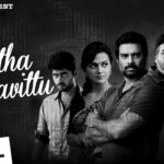 Pogatha Yennavittu Lyrics - Pradeep Kumar, Neha Venugopal