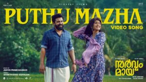 Puthu Mazha Lyrics - Shakthisree Gopalan