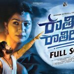 Rathiri Rathiri Rathirilo