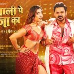 Right Sali Pe Ba Jija Ka Lyrics - Pawan Singh, Shilpi Raj