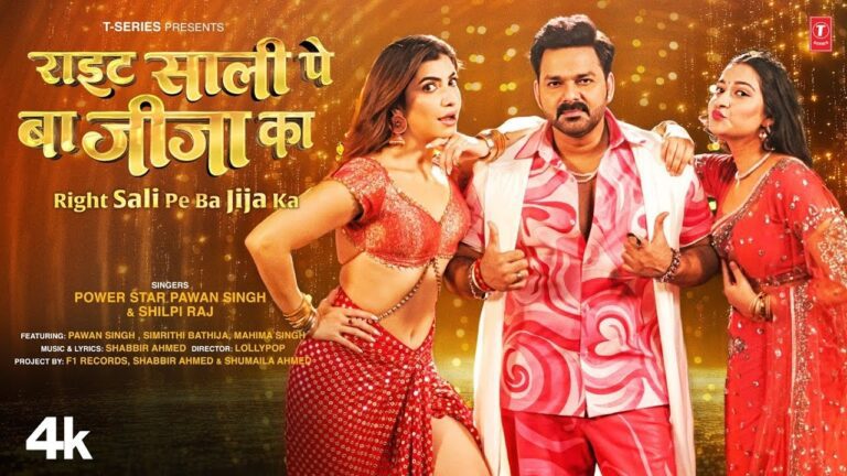 Right Sali Pe Ba Jija Ka Lyrics - Pawan Singh, Shilpi Raj