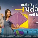 Tari Hare Patang Bani Udavu Chhe Lyrics - Pankaj Mistry