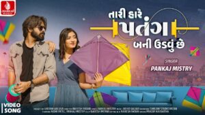 Tari Hare Patang Bani Udavu Chhe Lyrics - Pankaj Mistry