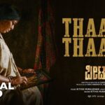 Thaaye Thaaye Lyrics - Ritviik Muralidhar