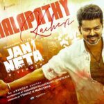 Thalapathy Kacheri