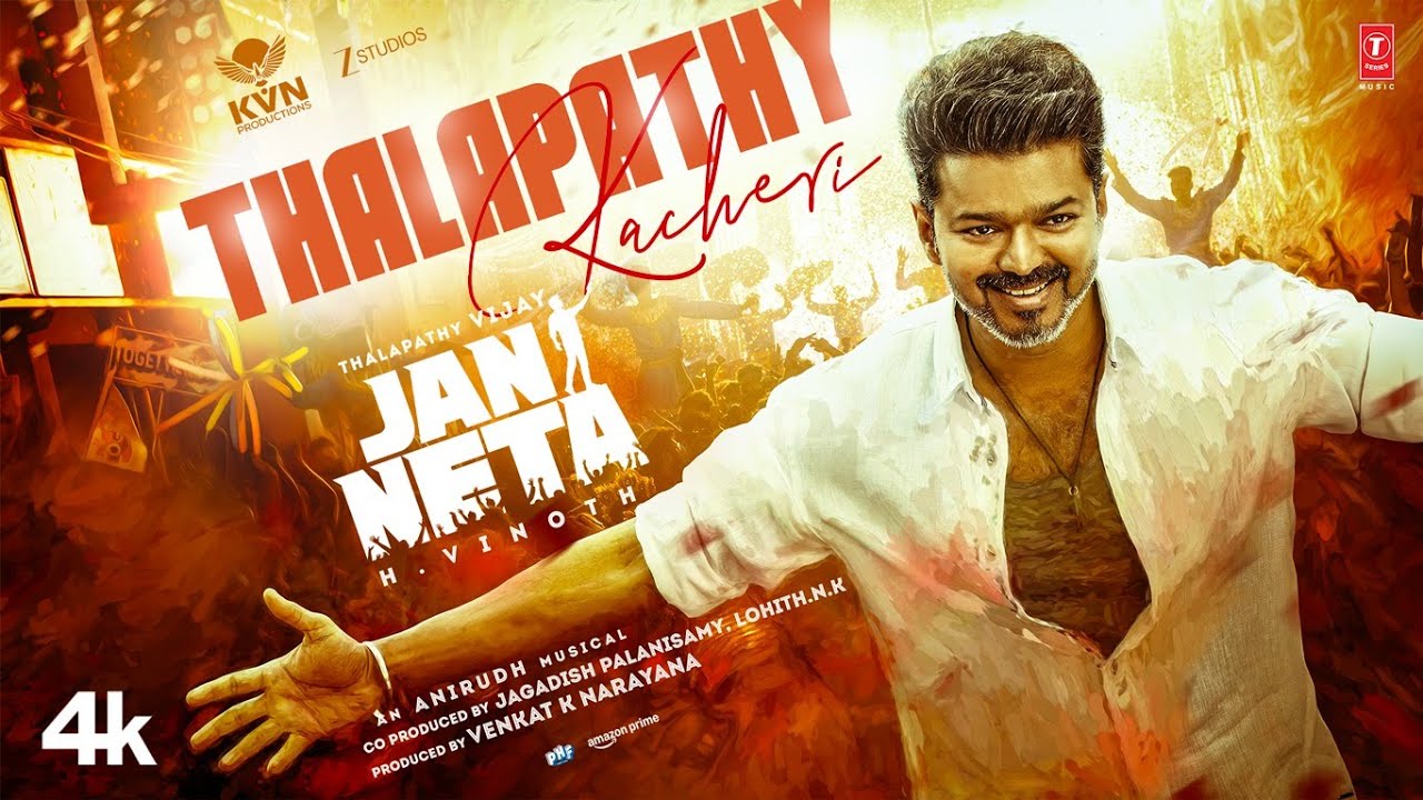 Thalapathy Kacheri