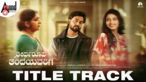 Theertharoopa Thandeyavarige (Title Track) Lyrics - Joe Costa