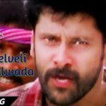 Thirunelveli Halwada Lyrics - Sriram Parthasarathy