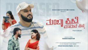 Thumba Preethi Maaduve Ninna Lyrics - Samad Gadiyar