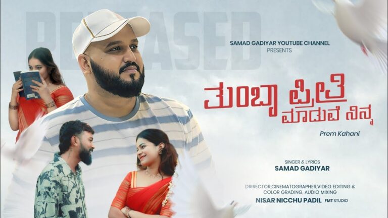 Thumba Preethi Maaduve Ninna Lyrics - Samad Gadiyar