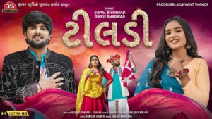 Tiladi Lyrics - Gopal Bharwad, Rinku Bharwad