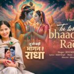 Tu Toh Badi Bhaagan Hai Radha Lyrics - Devi Neha Saraswat