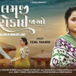 Valamji Rokayi Jao Lyrics - Tejal Thakor